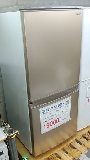 セール！3か月間保証☆配達有り！15000円(税込み）シャープ 2ドア 冷蔵庫 137L 2020年製 ゴールド