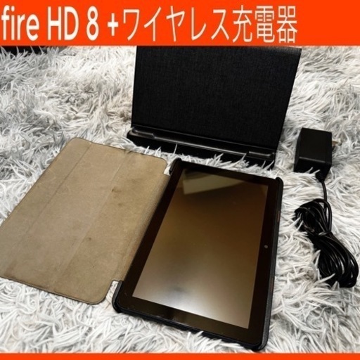 【決まりました】第10世代 Fire HD 8 Plus タブレット(8インチHDディスプレイ) 32GB