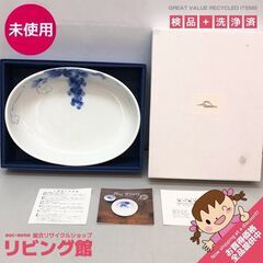 【ネット決済・配送可】sk0037　未使用品　深川製磁 パスタ皿...