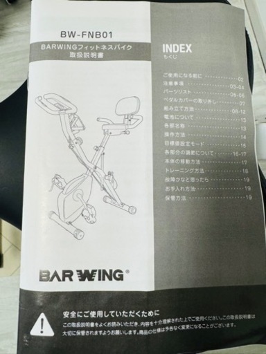 BAR WING  フィットネスバイク スピンバイク エアロバイク