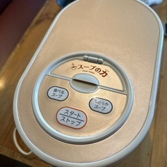 スープの力　美品