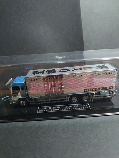 超稀少品） みやこ鮮冷 (N-D 企画リアルモールド）