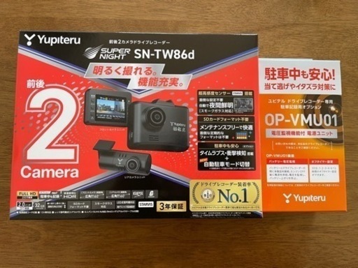 ドライブレコーダー