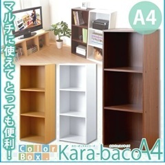 家具 収納家具 カラーボックス 本棚 3段4段