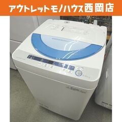 ① 西岡店 洗濯機 5.5kg 2014年製 シャープ ES-G...