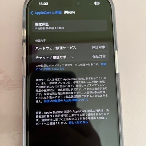 その他 iPhone15Pro