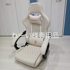 【ネット決済】美品　ゲーミングチェア　リクライニング　回転座椅子
