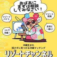 ★リゾートホテルの求人★通いで勤務出来る方！＜ビーチフロン…