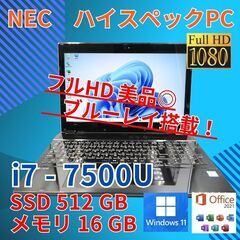 フルHD 美品 15 NEC i7-7 SSD512GB off...