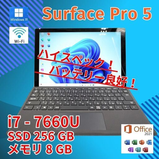 美品 Surface Pro5 i7-7 SSD256GB 2in1 8GB