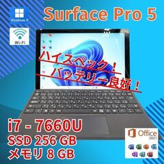 美品 Surface Pro5 i7-7 SSD256GB 2i...