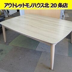 幅105㎝ コタツ ×奥75×高39㎝ 長方形  木製 テーブル...