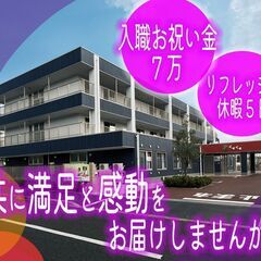 【訪問介護/入職祝い金あり】週1日～2h～OK！/福利厚生も充実...