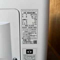 IRIS OHYAMA ルームエアコン IRW-2219A 2019年製
