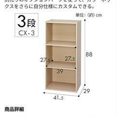 アイリスオーヤマ(IRIS OHYAMA) カラーボックス 3段...