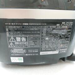 品質保証☆配達有り！23000円(税別）タイガー 3合炊き 土鍋かまど炊き 圧力IHジャー 炊飯器 2022年製
