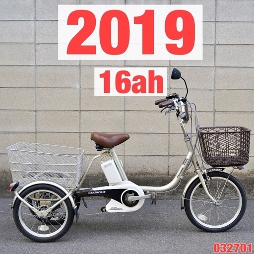 ⭐️2019⭐ 電動三輪車 パナソニック ビビライフ 電動アシスト 電動自転車 032701