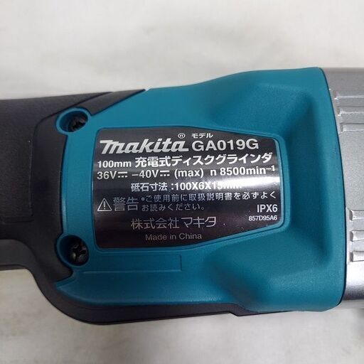 マキタ makita GA019GRMX 充電式ディスクグラインダー【市川行徳店