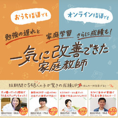 横浜市保土ヶ谷区でお子さんの勉強にお悩みの方必見！