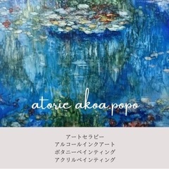 流山✴︎アートセラピストのアート教室【アルコールインクアート】