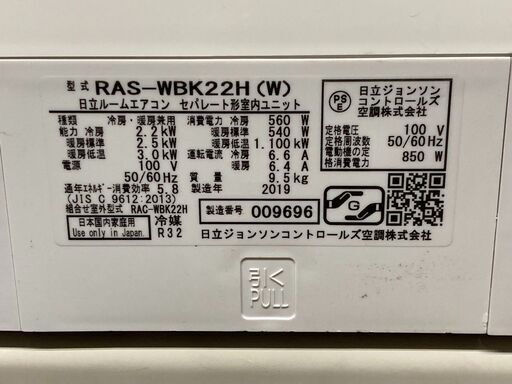 K05233　中古エアコン 日立 2019年製 主に6畳用 冷房能力 2.2KW / 暖房能力 2.5KW