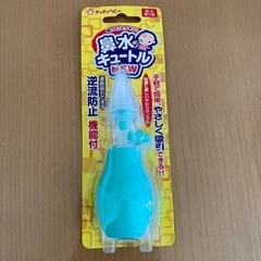 ベビー鼻水吸引器