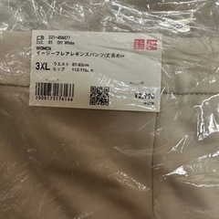 UNIQLO パンツ　新品