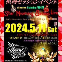 Burn☆LIVE☆EVENT あっこずえ企画　Vol.9　 ～...