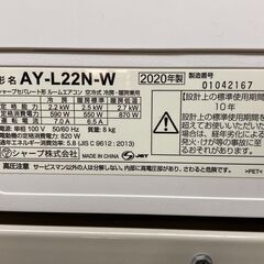 K05234　中古エアコン シャープ 2020年製 主に6畳用 冷房能力 2.2KW / 暖房能力 2.5KW