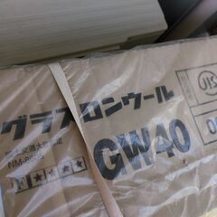 【値下げ】グラスロンウール GW40 10枚入