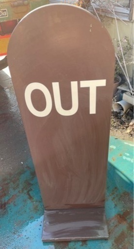 IN OUT 入る　出る　看板