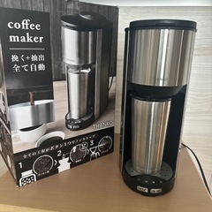 【ネット決済】俺のバリスタ2  コーヒーメーカー