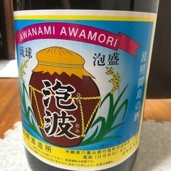 泡波《益々繁升》