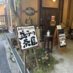 益子の茶屋行きませんか〜❓