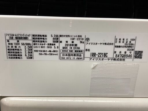 K05237　中古エアコン アイリスオーヤマ 2018年製 主に6畳用 冷房能力 2.2KW / 暖房能力 2.2KW