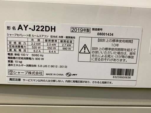 K0523　中古エアコン 日立 2020年製 主に6畳用 冷房能力 2.2KW / 暖房能力 2.2KW