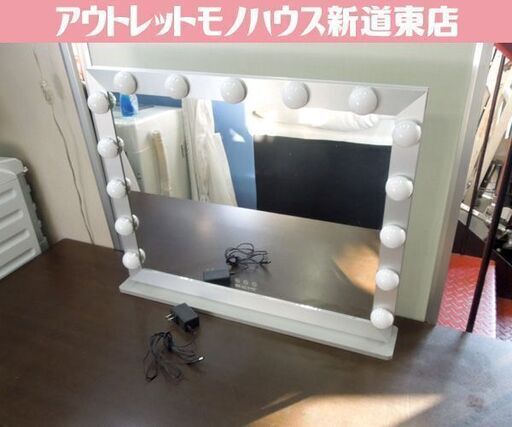 BEAUTME 女優ミラー ハリウッドミラー ライト付きミラー 幅70cm 調色2段階 卓上ミラー化粧鏡 札幌市東区 新道東店
