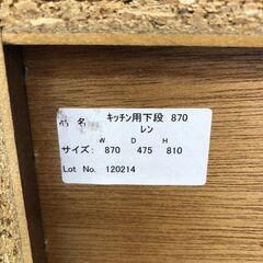 3-63 a.flat キッチンカウンター【一部地域配送可・現状渡し】カグマニア
