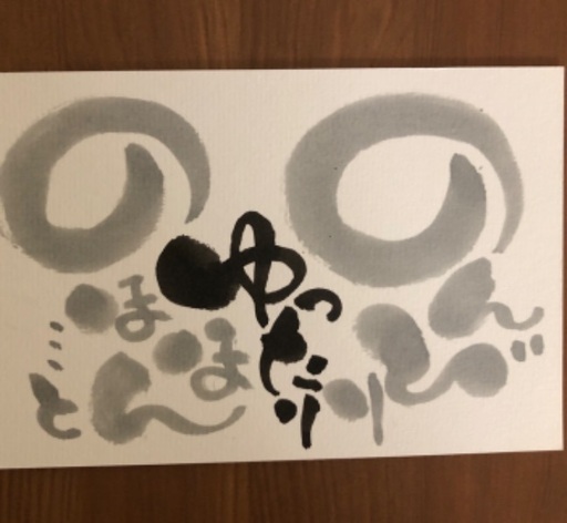 楽しく自由な筆文字「己書(おのれしょ)」始めませんか (己書お結びTokio) 北習志野のペン字の生徒募集・教室・スクールの広告掲示板｜ジモティー