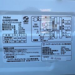 動作保証あり】Haier ハイアール 2020年 JW-C45D 4.5kg 洗濯機【管理 