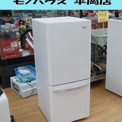 2ドア冷蔵庫 138L 2015年製 Haier JR-NF140H ホワイト 百四十Lクラス ハイアール 一人暮らしに  札幌市 清田区 平岡