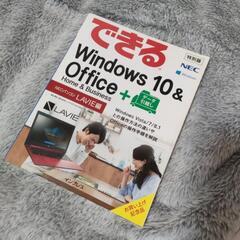 決まりました。Windows10 参考書