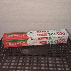 30×100m 食品包装ラップ 業務スーパー