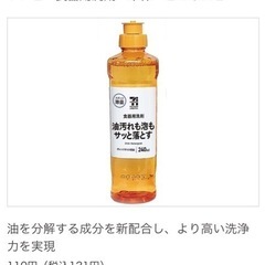 セブンプレミアム　食器用洗剤７本