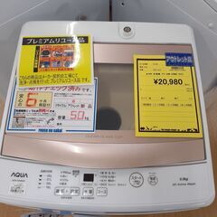 【U1088】YKR 洗濯機 AQW-S5NBK 2023