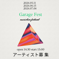 2024年06月15日(土)出演バンド大募集！　ジャンル不…