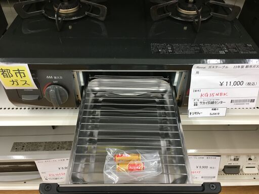 2019年製】パロマガスコンロPA-N41B-5L都市ガス用左側強火