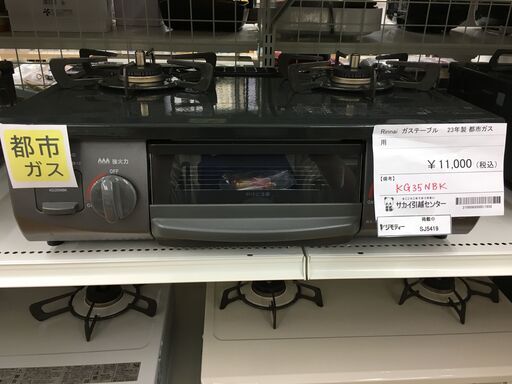 ★ジモティ割あり★ リンナイ　Rinnai ガステーブル KG35NBK  23年製 動作確認／クリーニング済み SJ5419