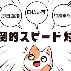 ＜宇都宮市＞簡単すぎる...！！即日入寮、勤務可能◎ダンボールの組立☆