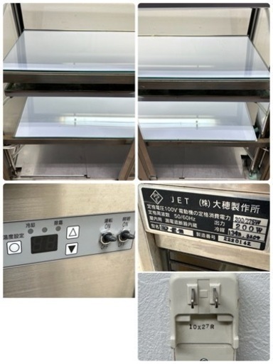 大穂製作所冷蔵ショーケースキャスター低温タイプOHGP-ART-900